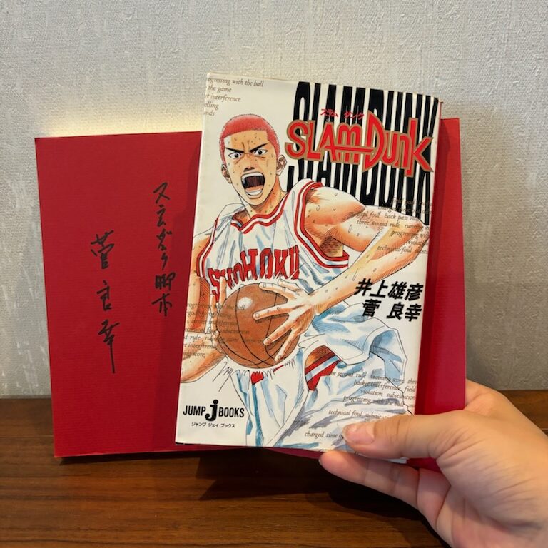 スラムダンクの本